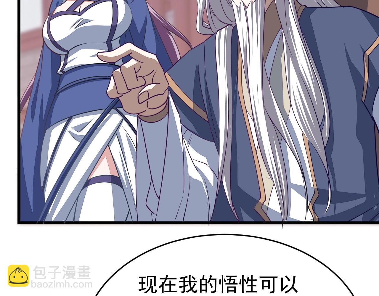 第14话 进入内门(1/3)-第14话