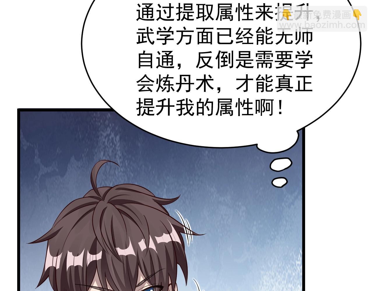 第14话 进入内门(1/3)-第14话