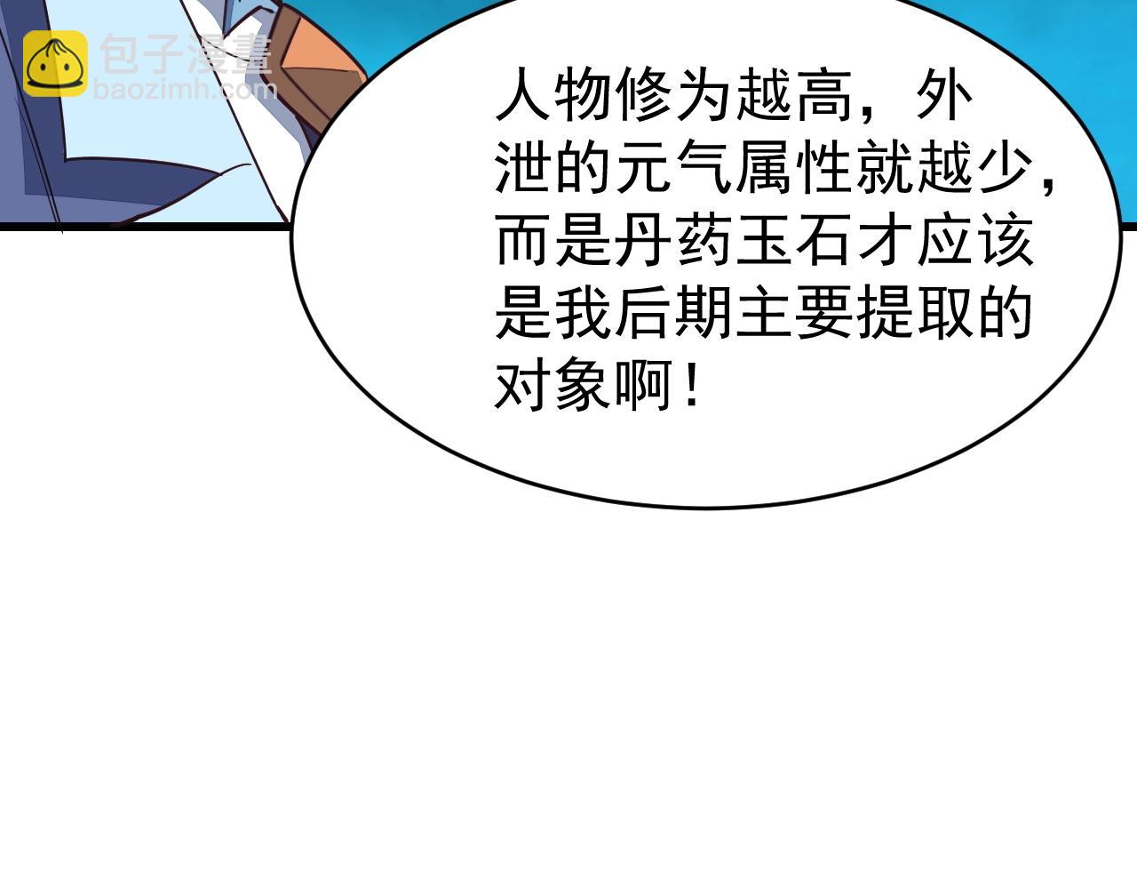 第14话 进入内门(1/3)-第14话