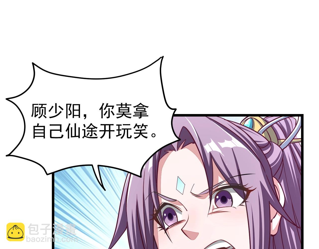 第14话 进入内门(1/3)-第14话