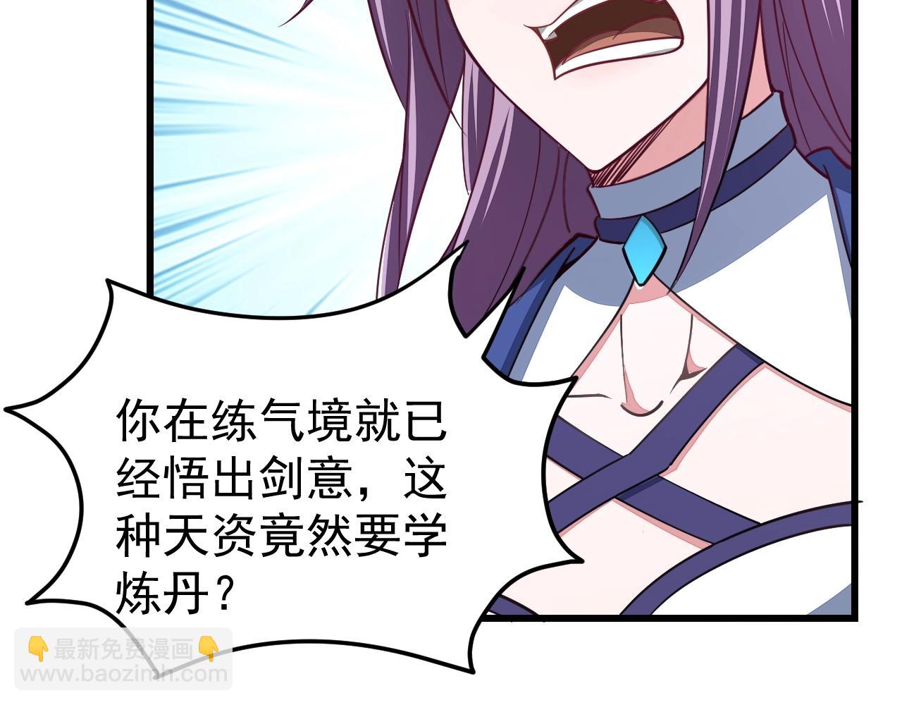 第14话 进入内门(1/3)-第14话