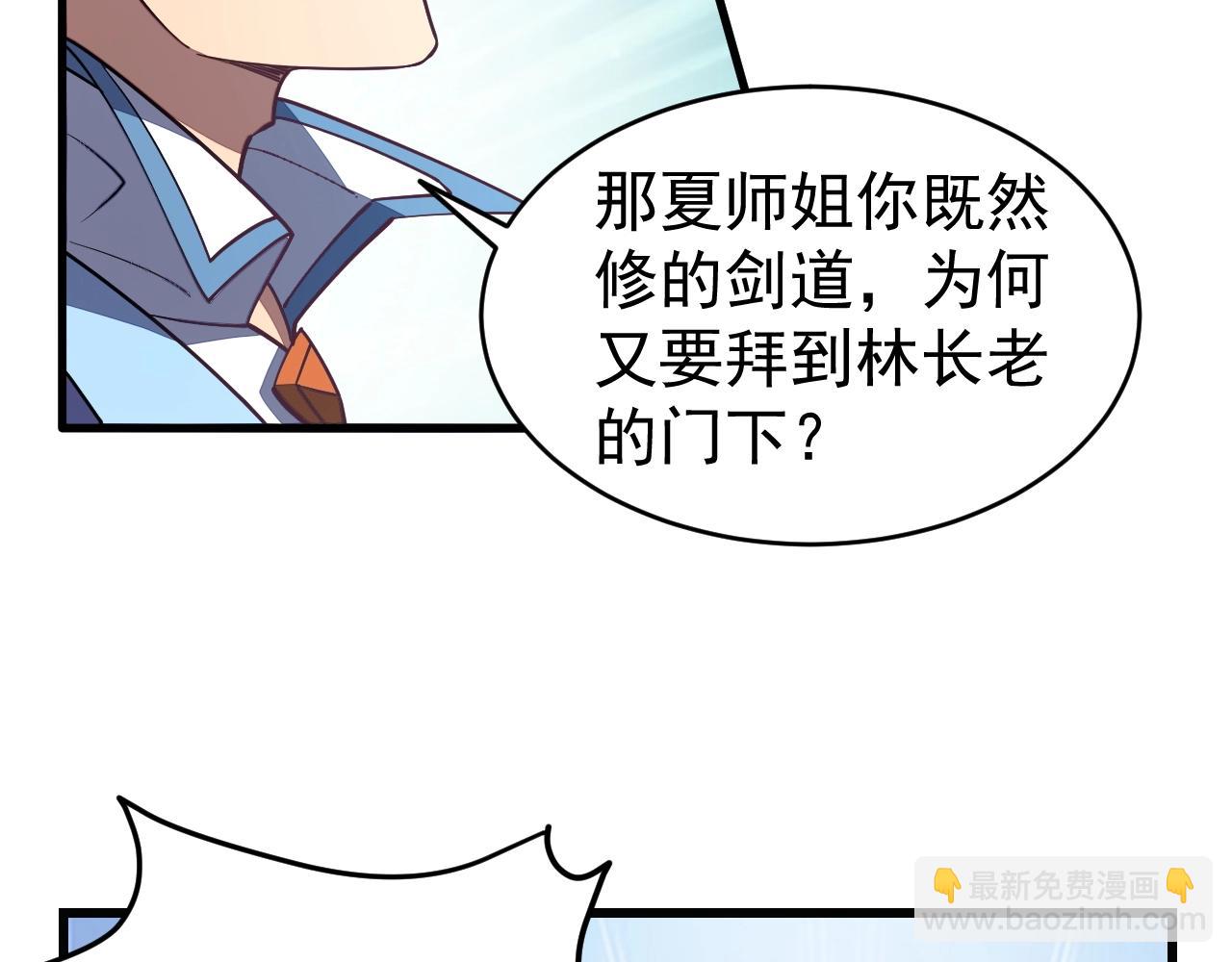 第14话 进入内门(1/3)-第14话