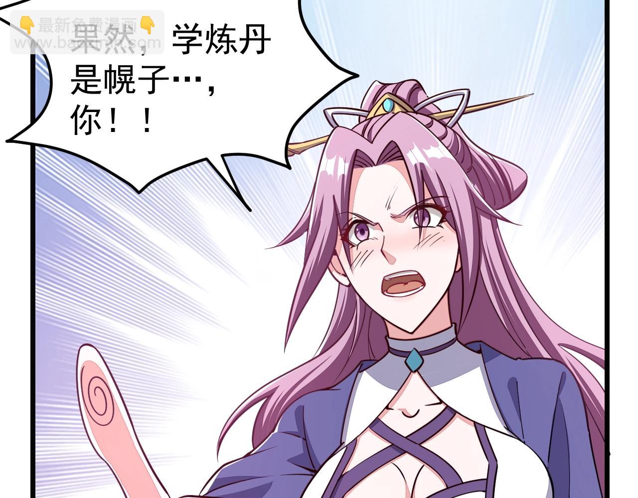 第14话 进入内门(1/3)-第14话