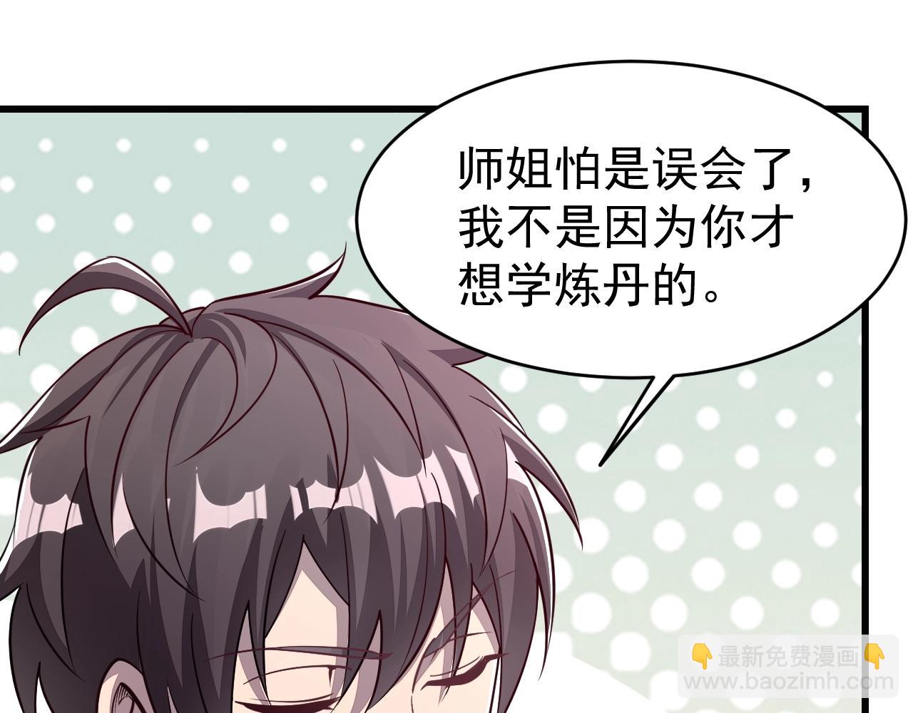 第14话 进入内门(1/3)-第14话