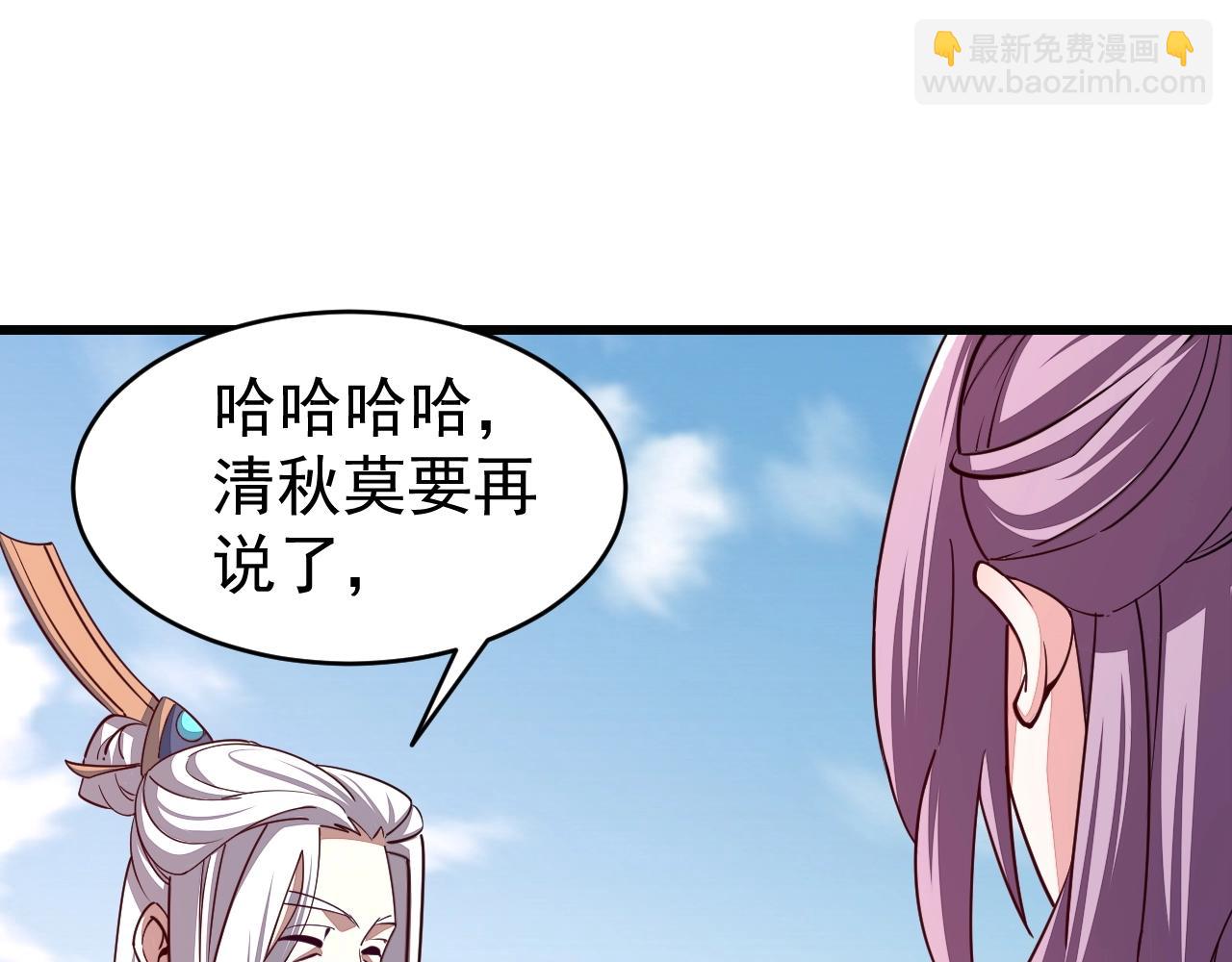 第14话 进入内门(1/3)-第14话