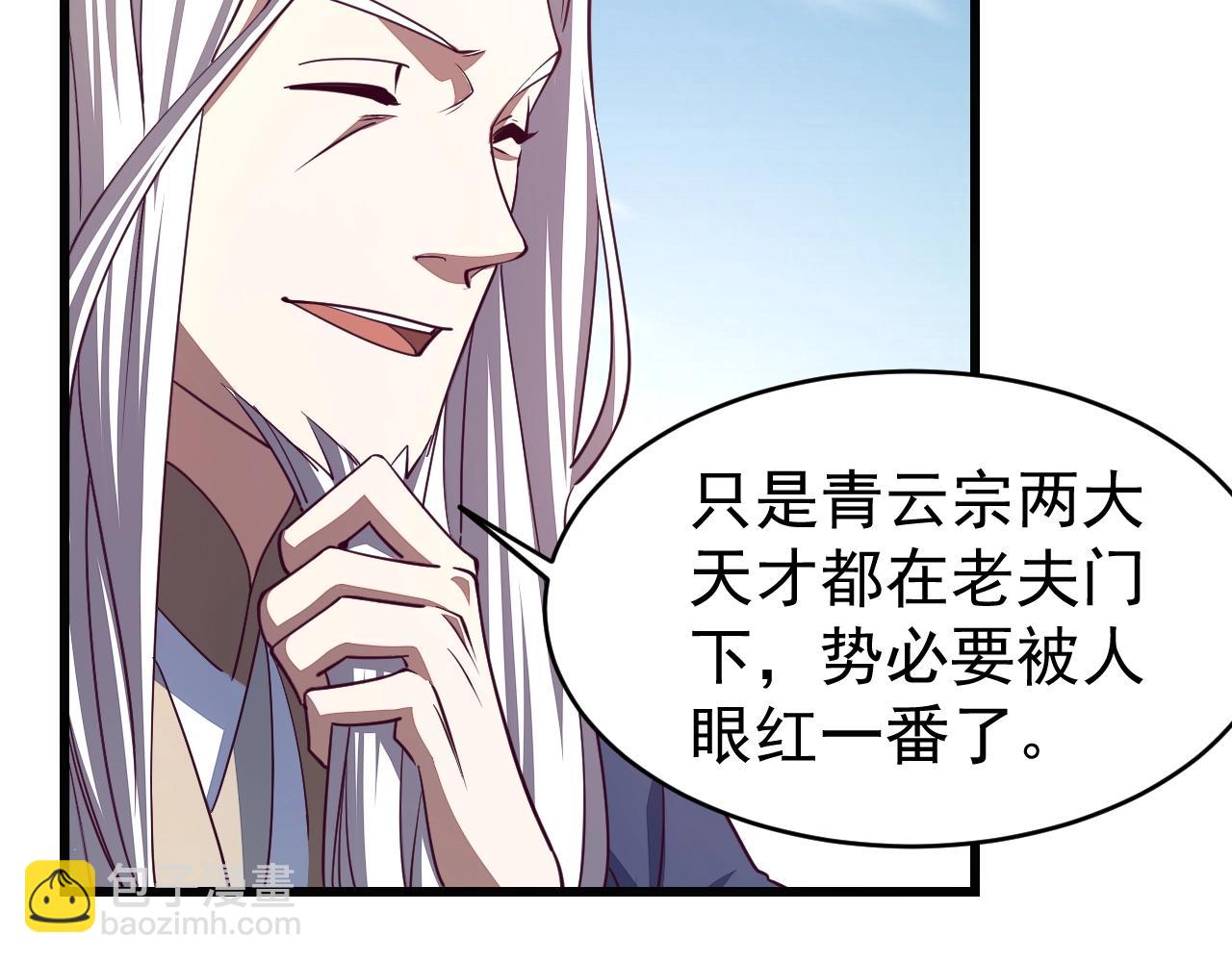 第14话 进入内门(1/3)-第14话