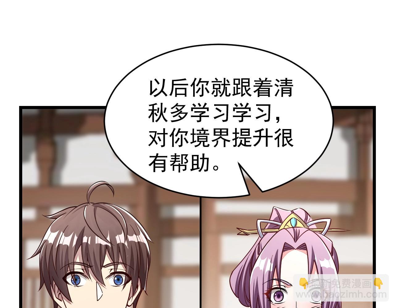 第14话 进入内门(1/3)-第14话