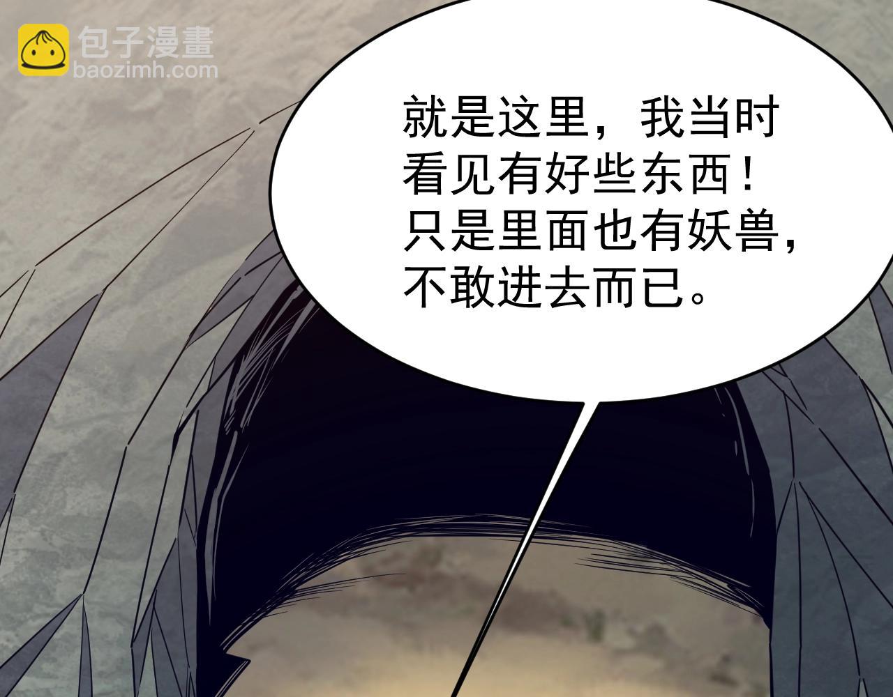 第18话 冲突(1/3)-第18话