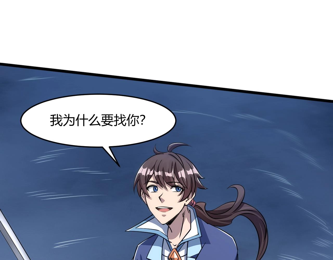 第20话 初阳剑意！(1/3)-第20话