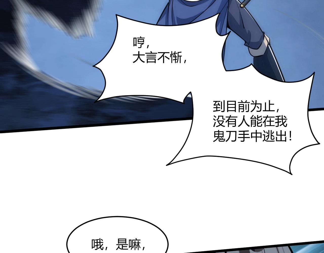 第20话 初阳剑意！(1/3)-第20话