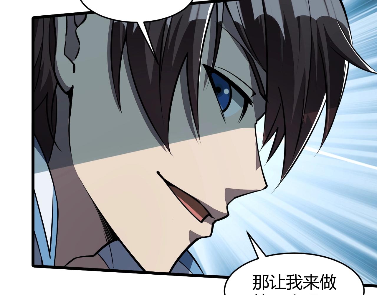 第20话 初阳剑意！(1/3)-第20话