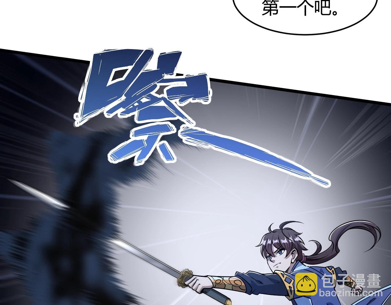 第20话 初阳剑意！(1/3)-第20话