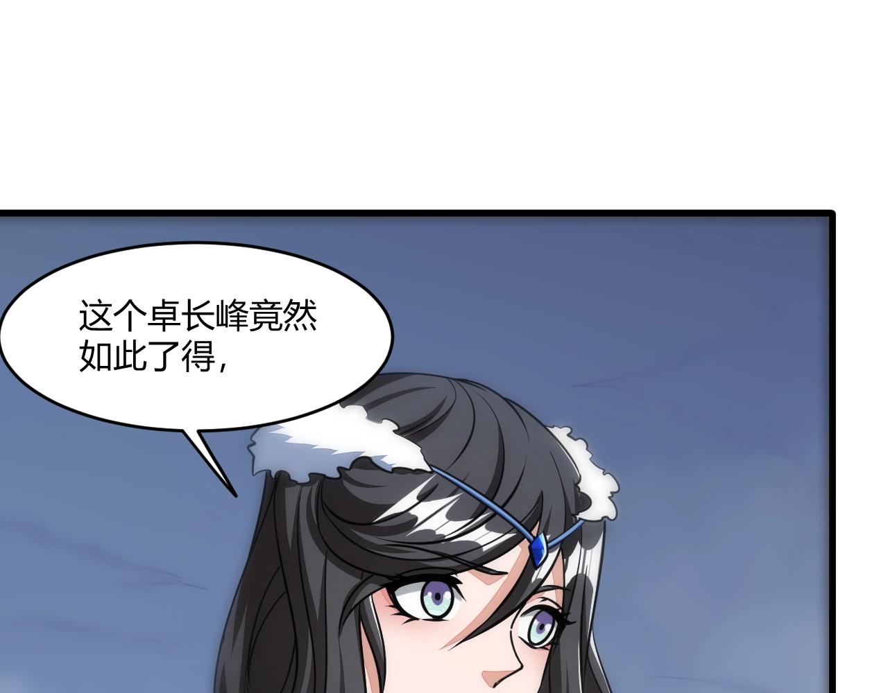 第20话 初阳剑意！(1/3)-第20话