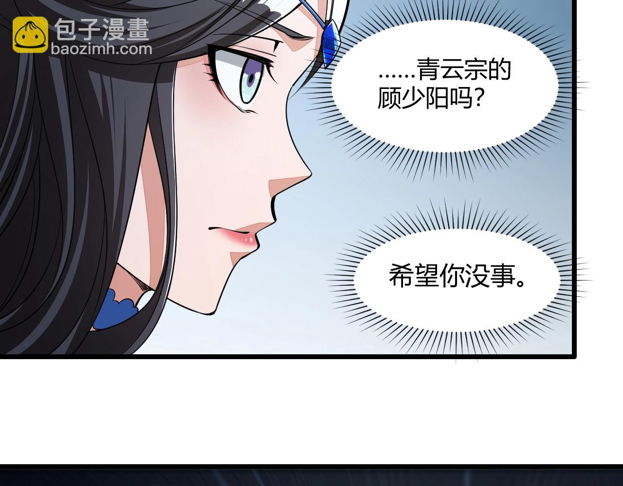 第20话 初阳剑意！(1/3)-第20话