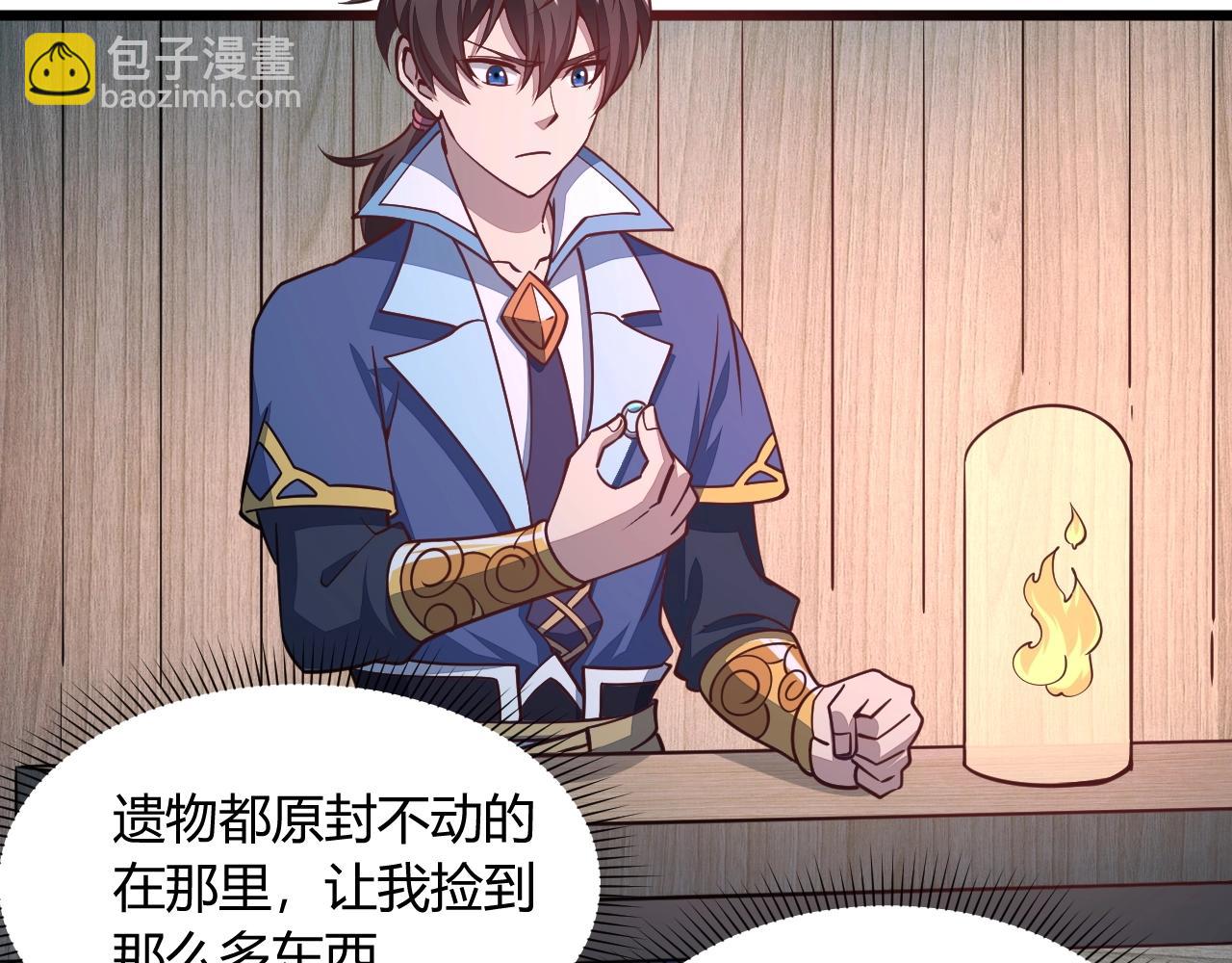 第22话 空间属性？(1/3)-第22话