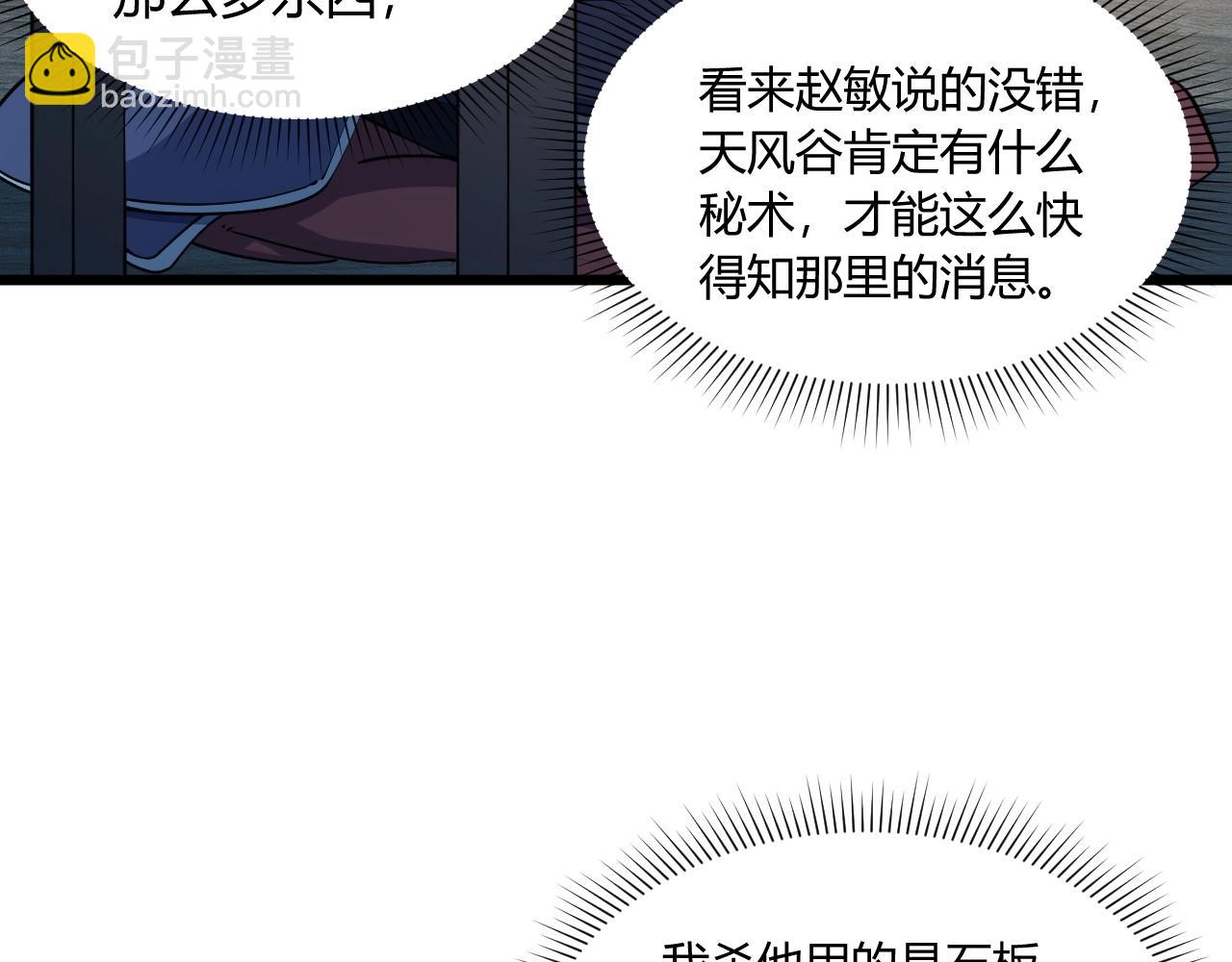 第22话 空间属性？(1/3)-第22话