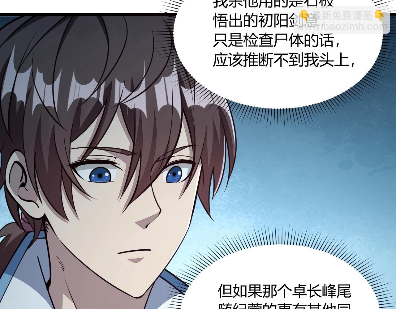 第22话 空间属性？(1/3)-第22话