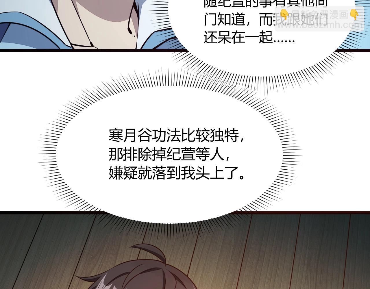 第22话 空间属性？(1/3)-第22话