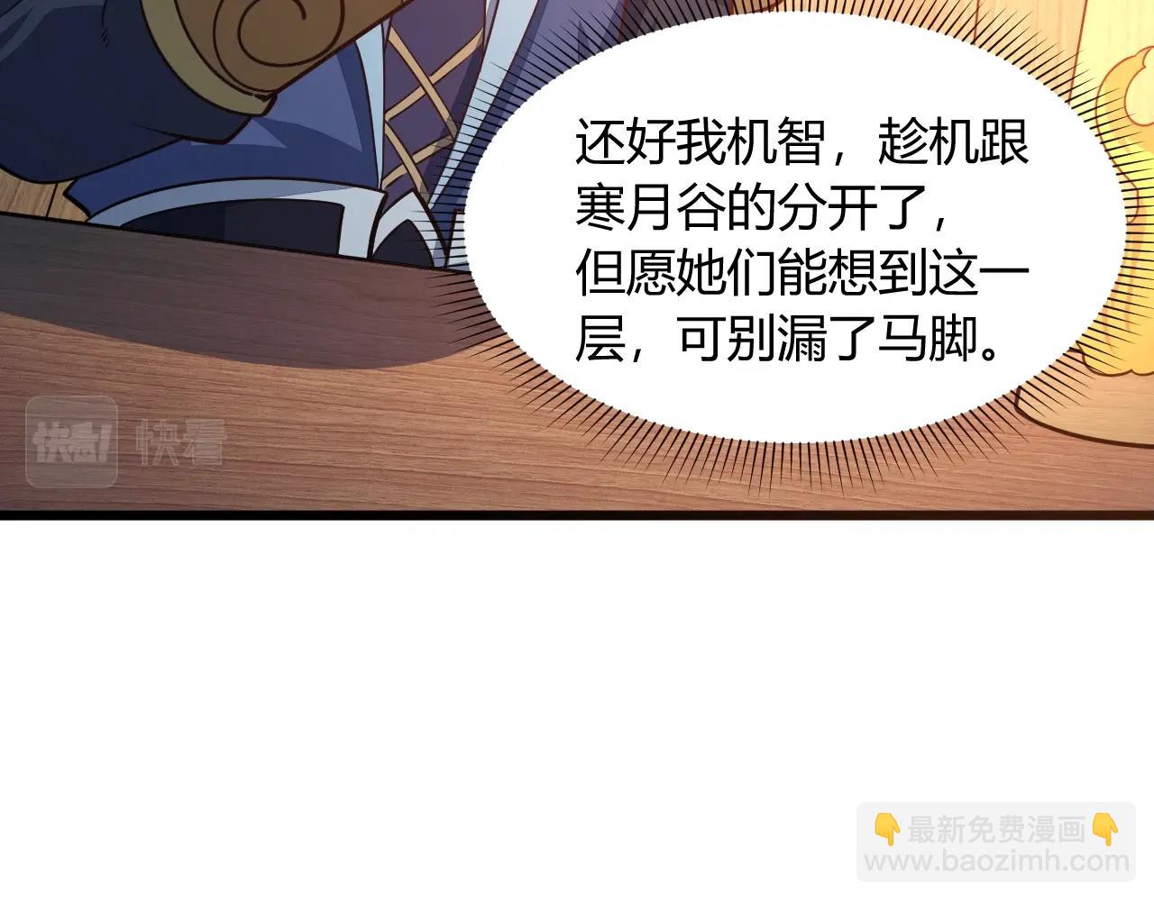 第22话 空间属性？(1/3)-第22话