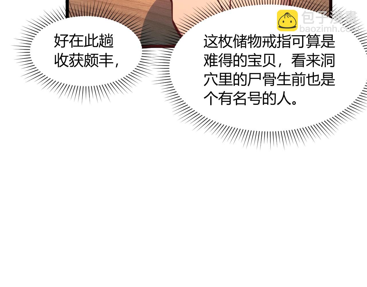 第22话 空间属性？(1/3)-第22话