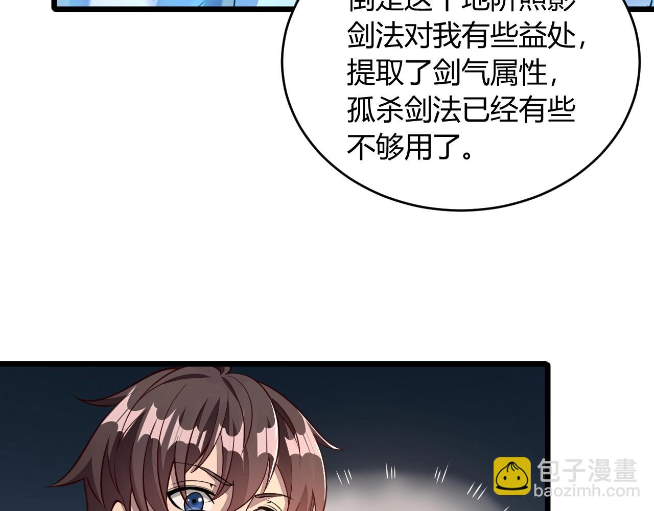 第22话 空间属性？(1/3)-第22话