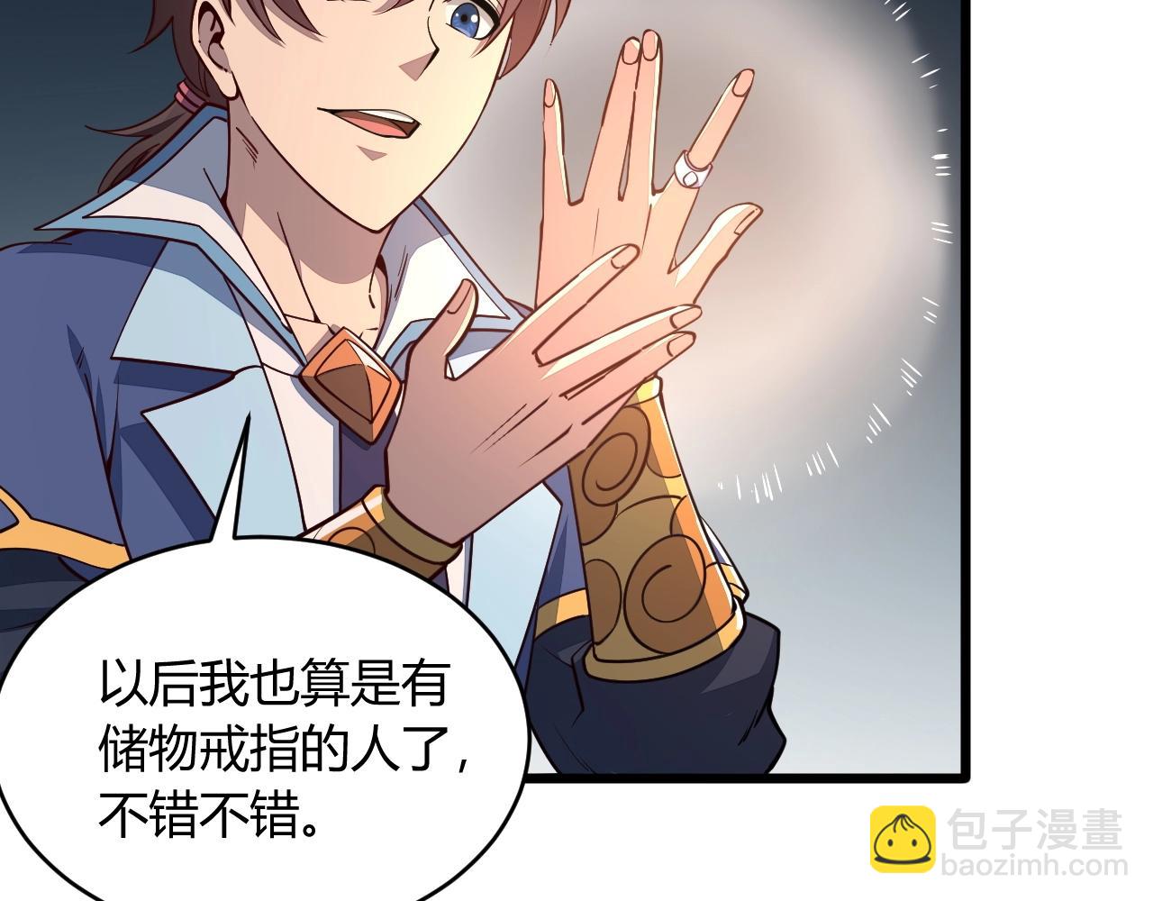 第22话 空间属性？(1/3)-第22话