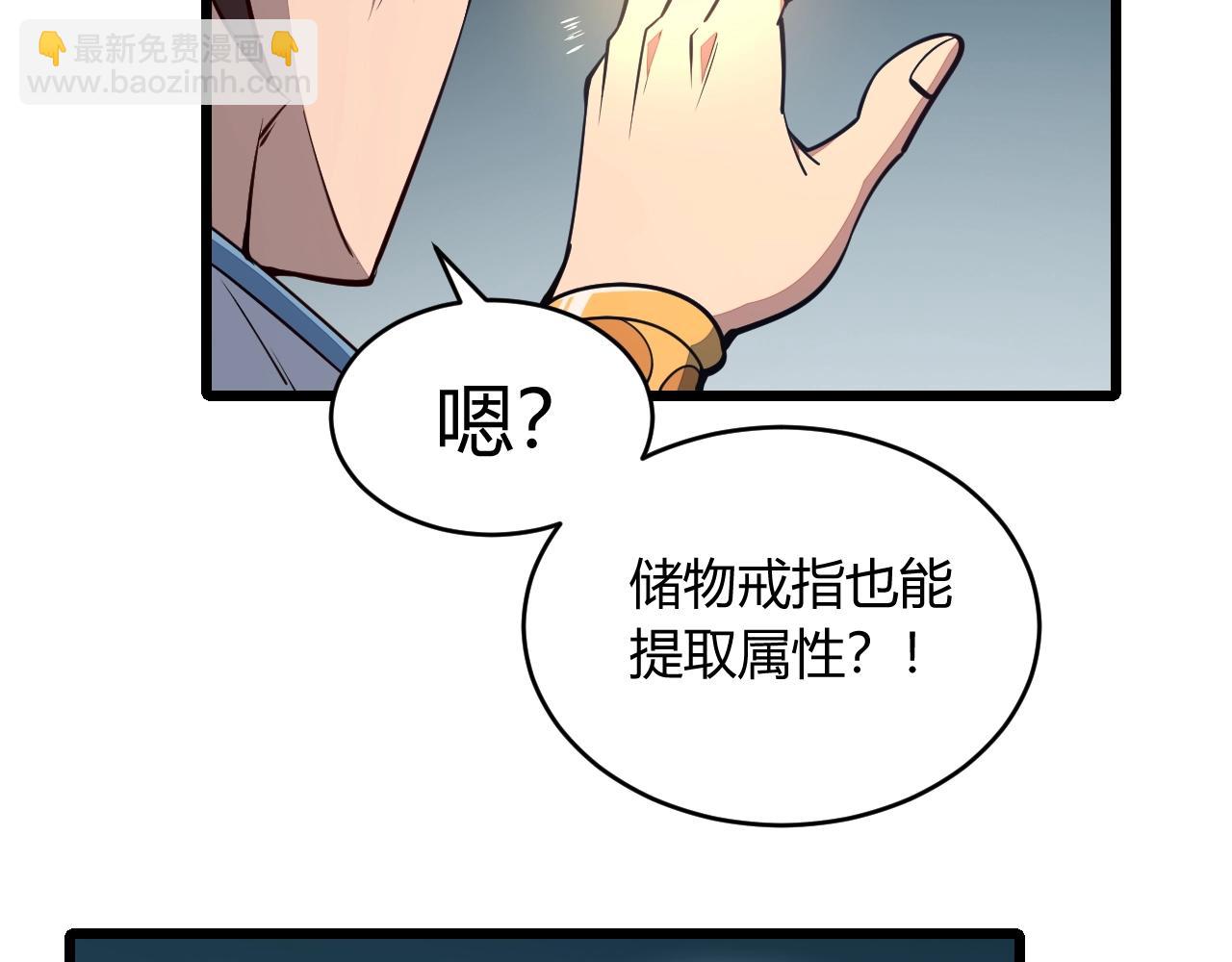 第22话 空间属性？(1/3)-第22话