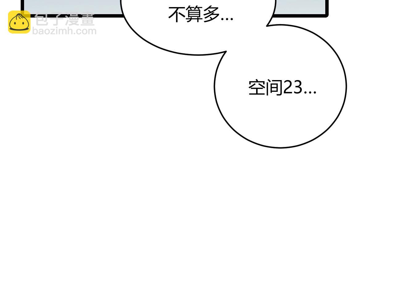 第22话 空间属性？(1/3)-第22话