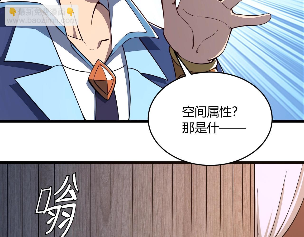 第22话 空间属性？(1/3)-第22话