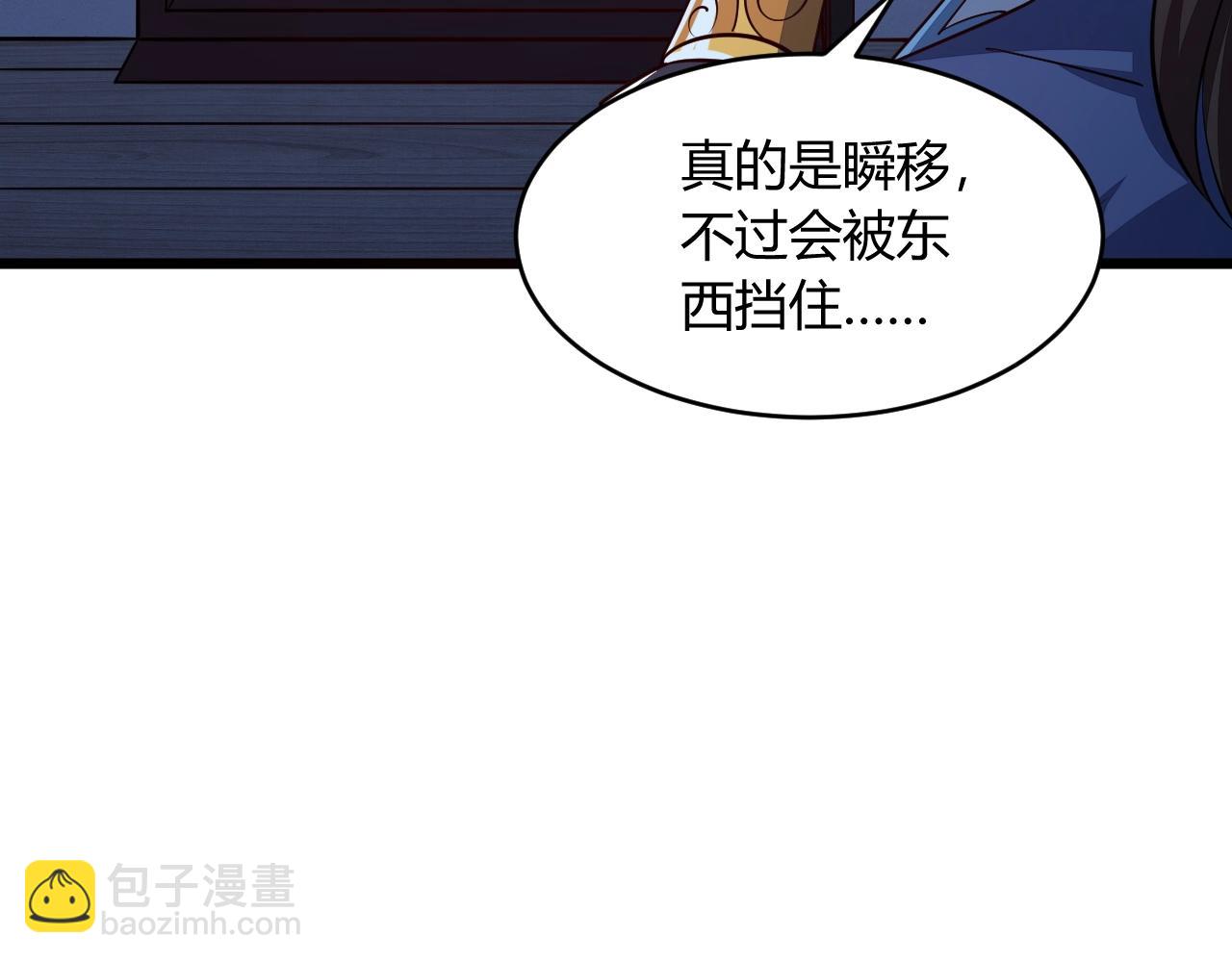 第22话 空间属性？(1/3)-第22话