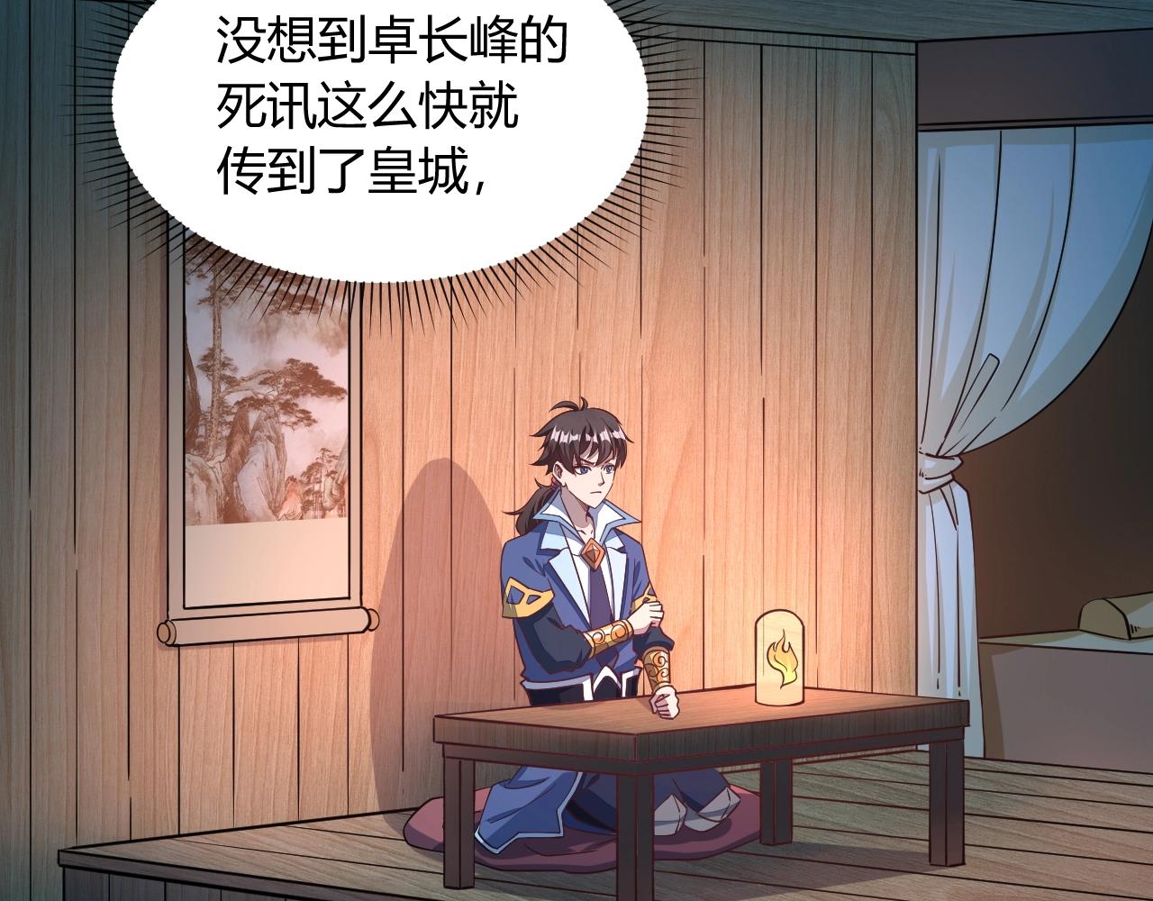 第22话 空间属性？(1/3)-第22话