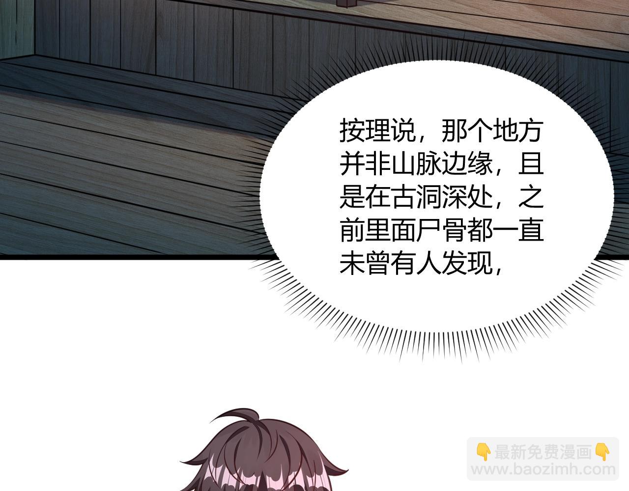 第22话 空间属性？(1/3)-第22话