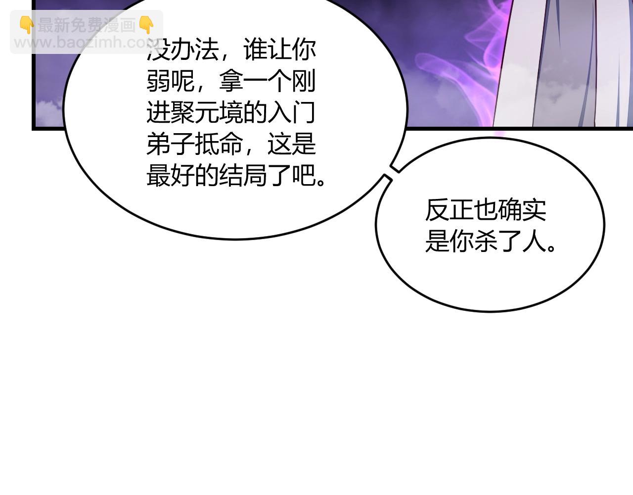 第24话 卓长老(1/3)-第24话