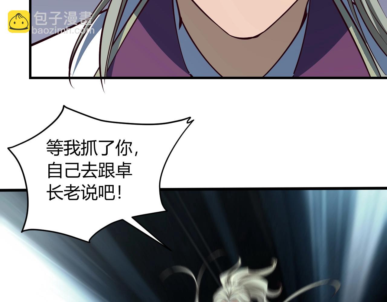 第24话 卓长老(1/3)-第24话