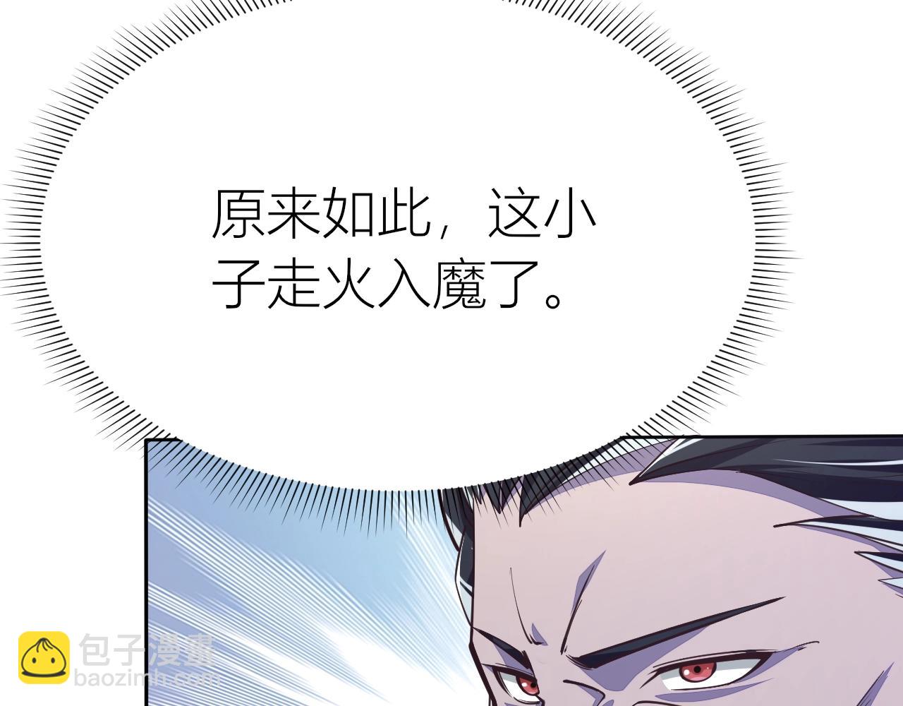 第26话 暴走！(1/3)-第26话