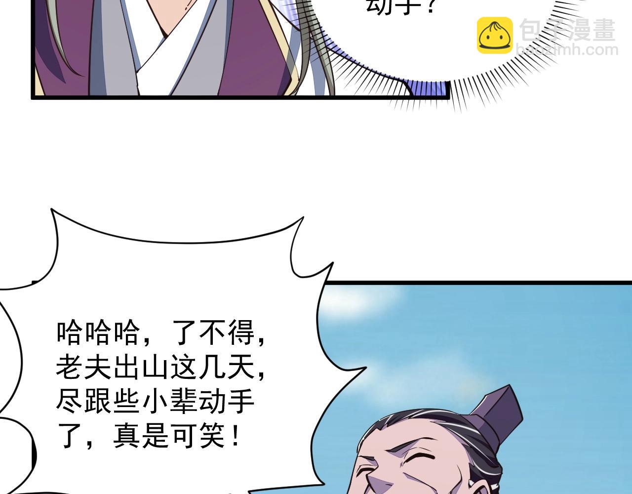 第28话 突破(1/2)-第28话