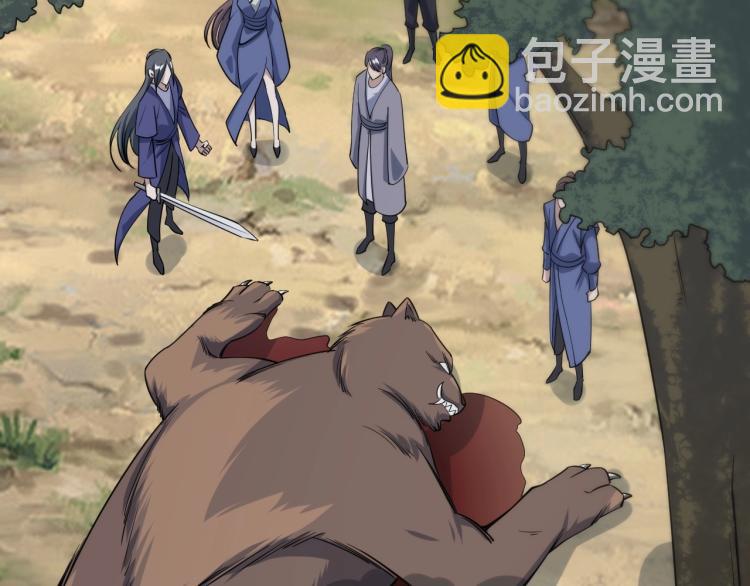 我能提取属性 - 第4话 我听见了狗吠？(1/3) - 1