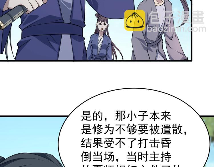 我能提取属性 - 第4话 我听见了狗吠？(1/3) - 4