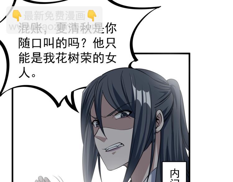 我能提取属性 - 第4话 我听见了狗吠？(1/3) - 8