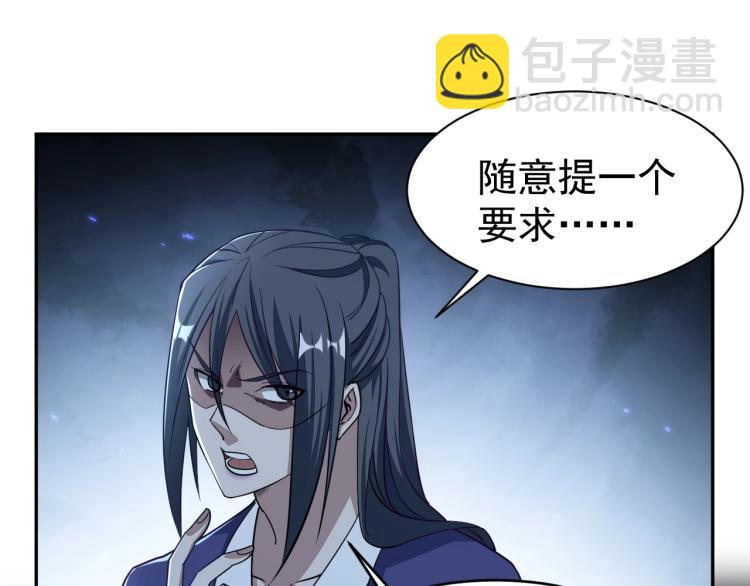 我能提取属性 - 第4话 我听见了狗吠？(1/3) - 3