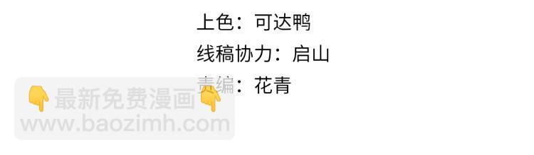 我能提取属性 - 第4话 我听见了狗吠？(1/3) - 4