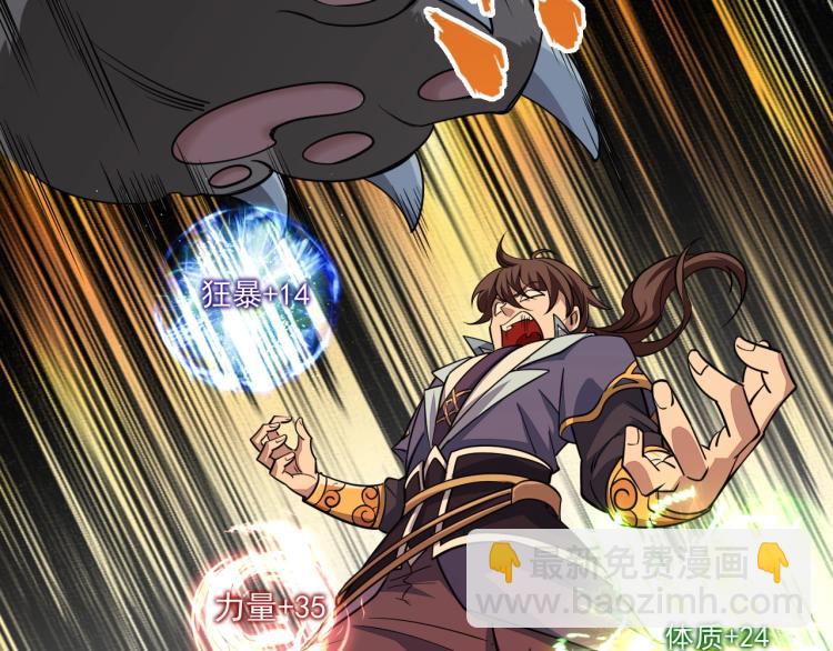 我能提取属性 - 第4话 我听见了狗吠？(1/3) - 8