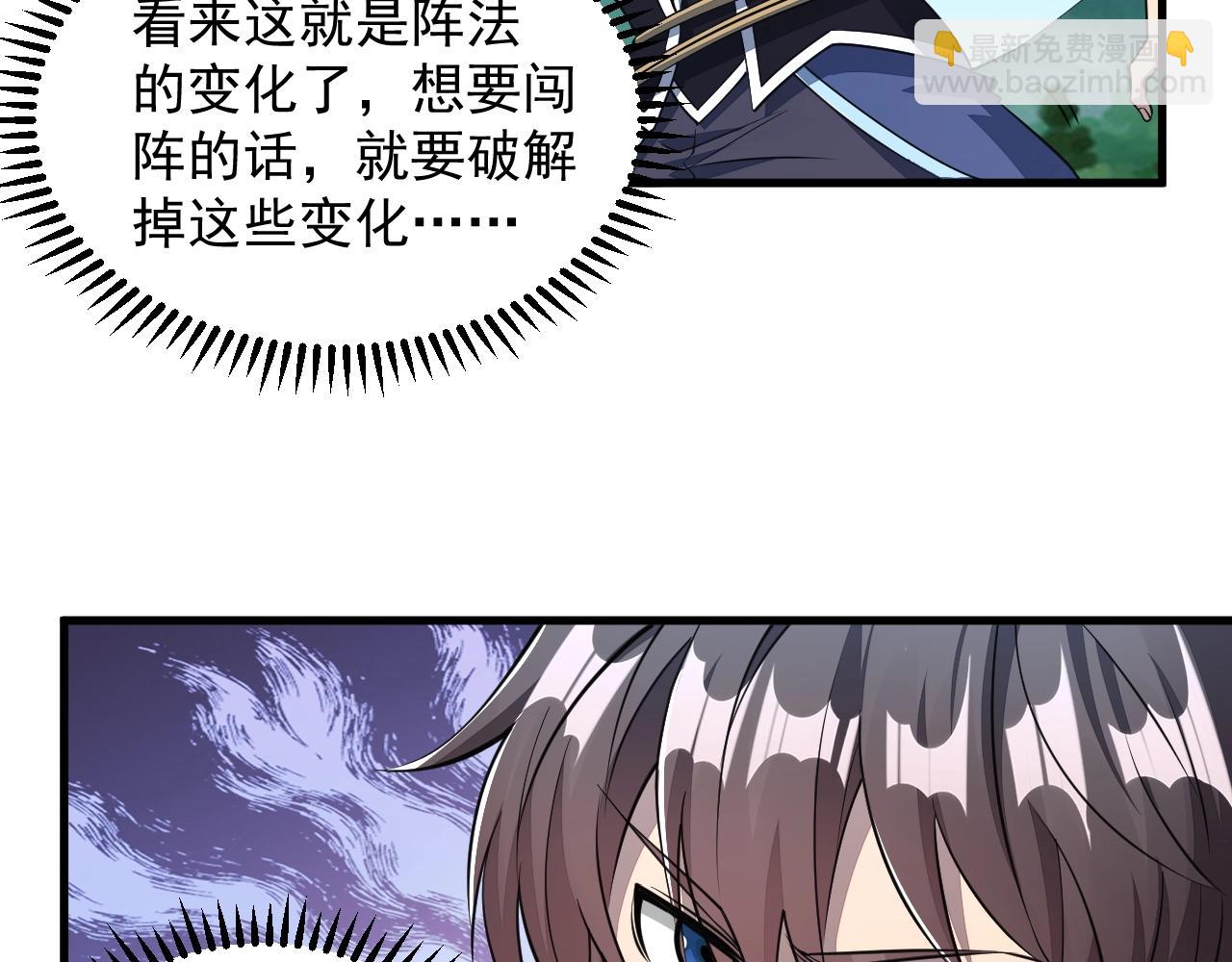 第32话 斩蛟龙！(1/2)-第32话