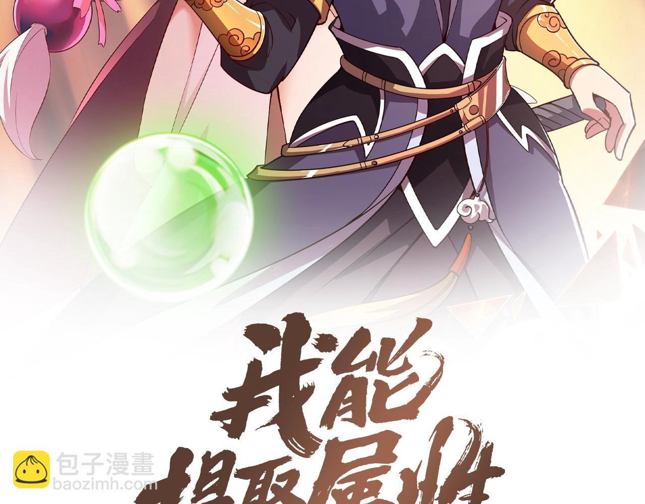 第32话 斩蛟龙！(1/2)-第32话