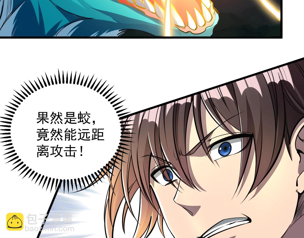 第32话 斩蛟龙！(1/2)-第32话