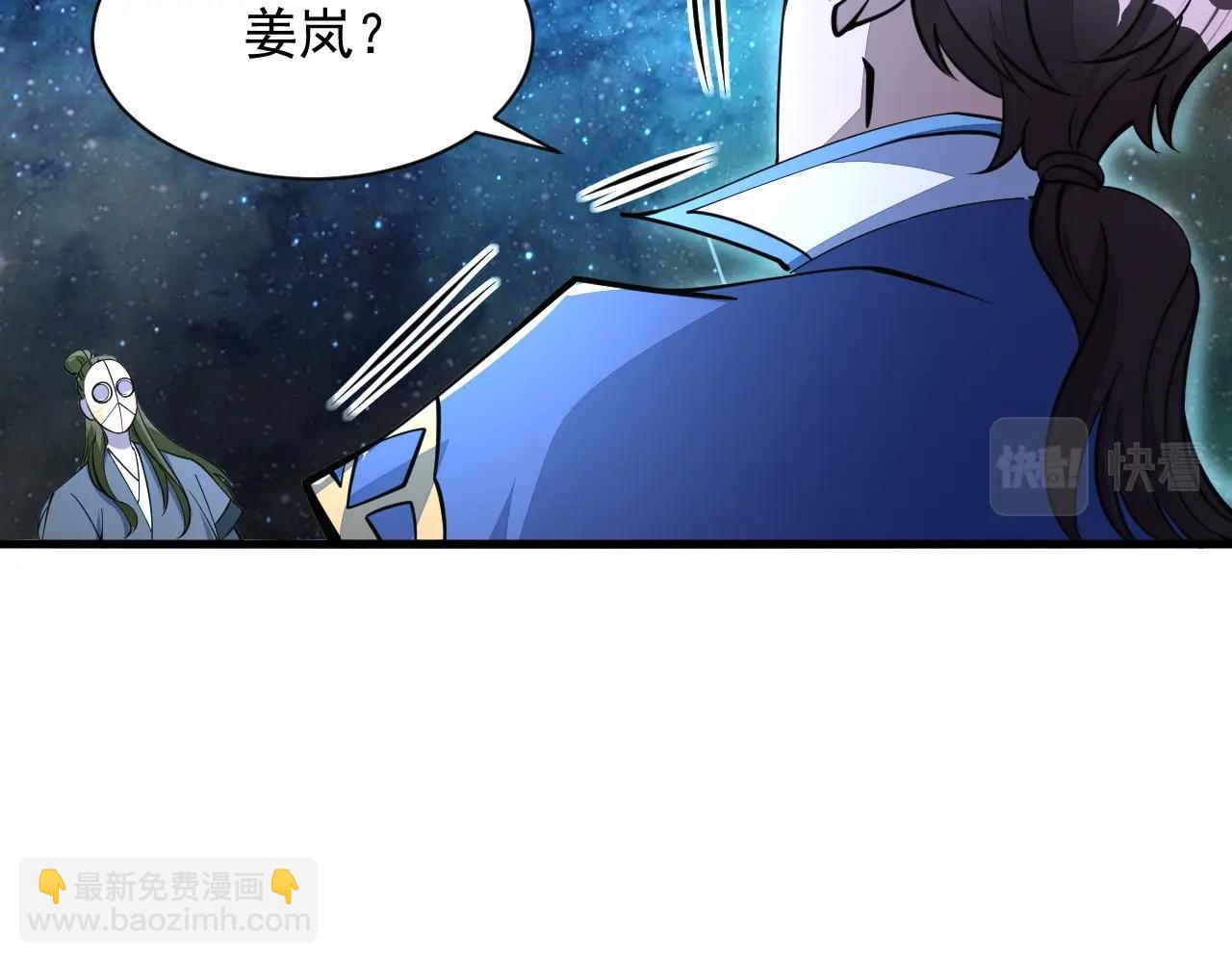 第34话 再遇姜岚(1/3)-第34话