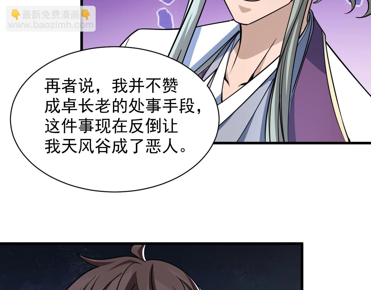 第34话 再遇姜岚(1/3)-第34话