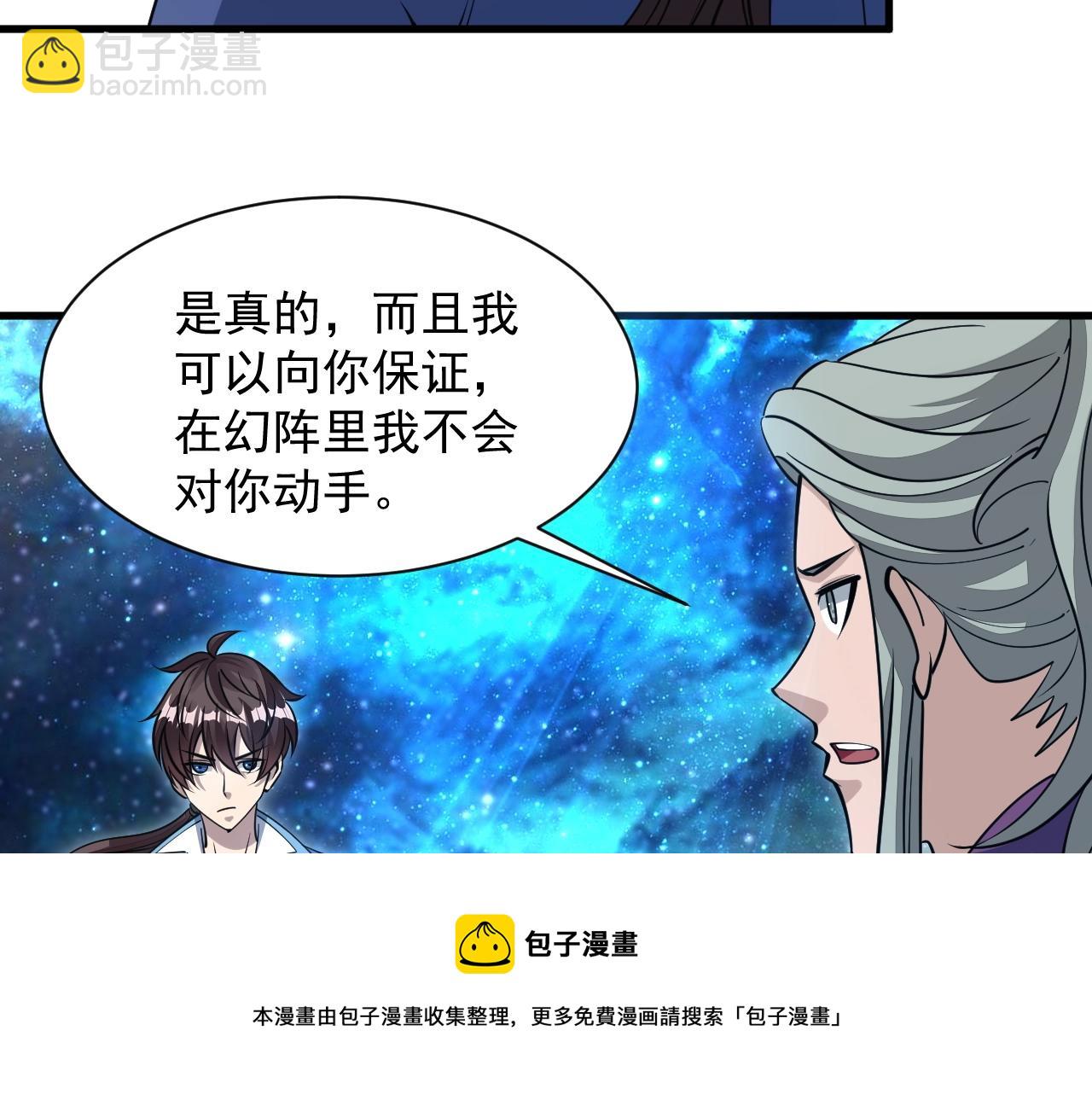 第34话 再遇姜岚(1/3)-第34话