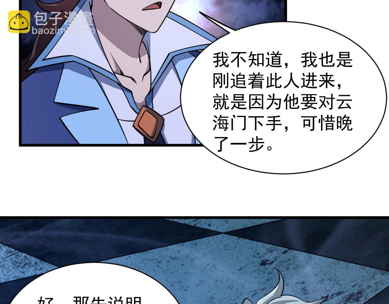 第34话 再遇姜岚(1/3)-第34话