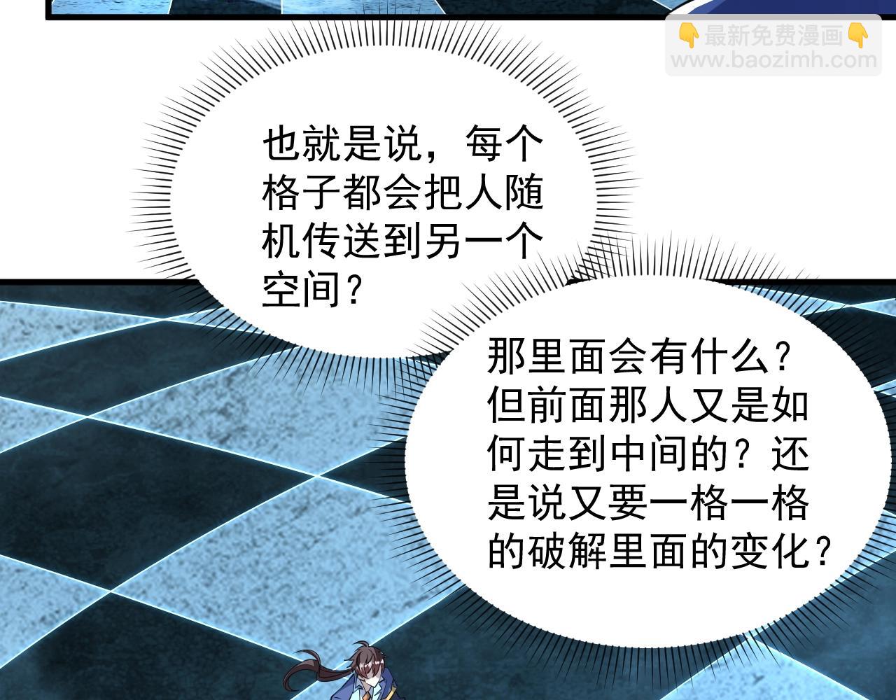 第34话 再遇姜岚(1/3)-第34话